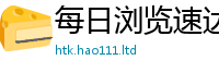 新奥2025年天天开好彩含2025年正版资料免费最新版本
